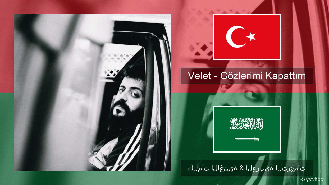 Velet – Gözlerimi Kapattım التركية كلمات الاغنية & العربية الترجمات