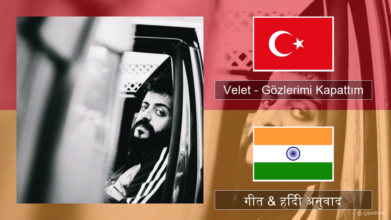 Velet – Gözlerimi Kapattım तुर्की गीत & हिंदी अनुवाद