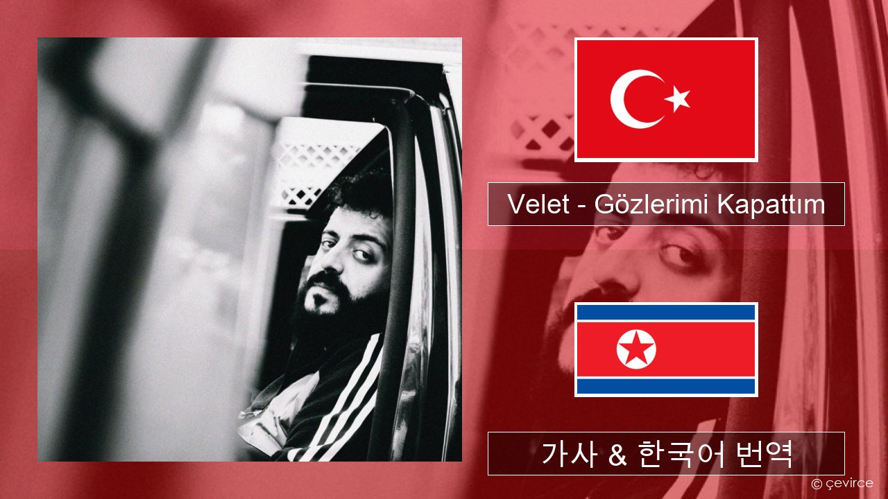 Velet – Gözlerimi Kapattım 터키어 가사 & 한국어 번역