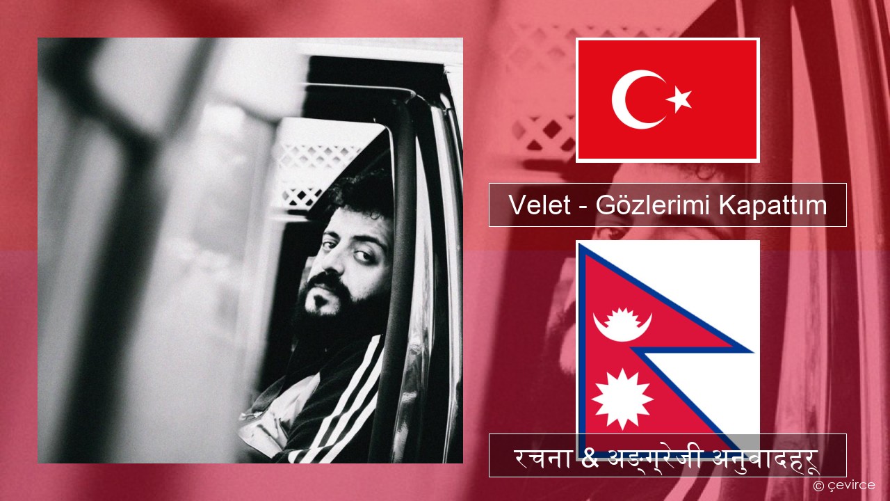 Velet – Gözlerimi Kapattım टर्कीस रचना & अङ्ग्रेजी अनुवादहरू