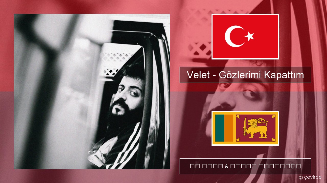 Velet – Gözlerimi Kapattım තුර්කි පද රචනය & සිංහල පරිවර්තන