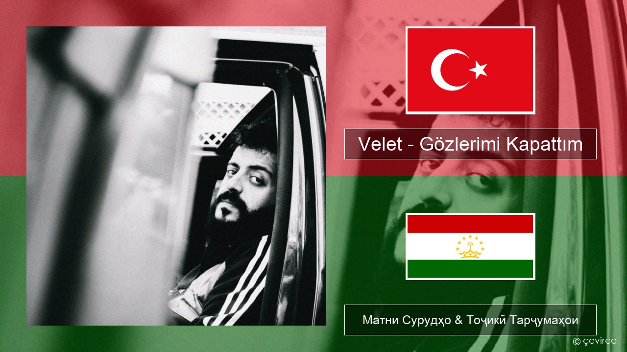 Velet – Gözlerimi Kapattım Туркия Матни Сурудҳо & Тоҷикӣ Тарҷумаҳои