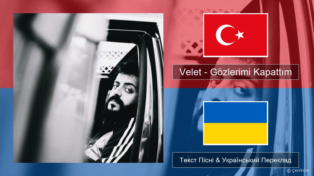 Velet – Gözlerimi Kapattım Турецький Текст Пісні & Український Переклад