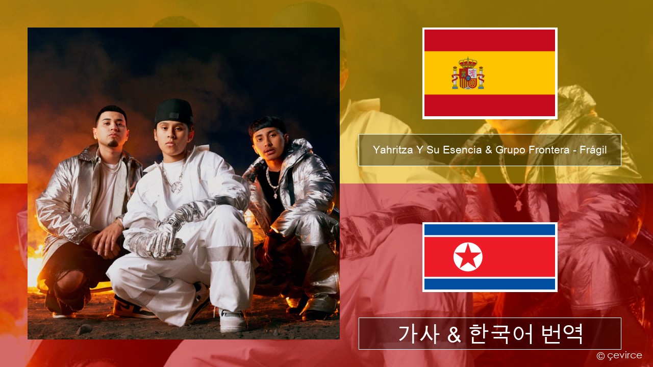 Yahritza Y Su Esencia & Grupo Frontera – Frágil 스페인어 가사 & 한국어 번역