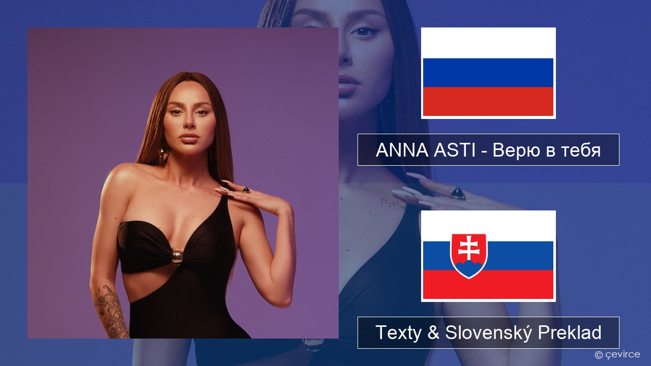 ANNA ASTI – Верю в тебя Ruský Texty & Slovenský Preklad