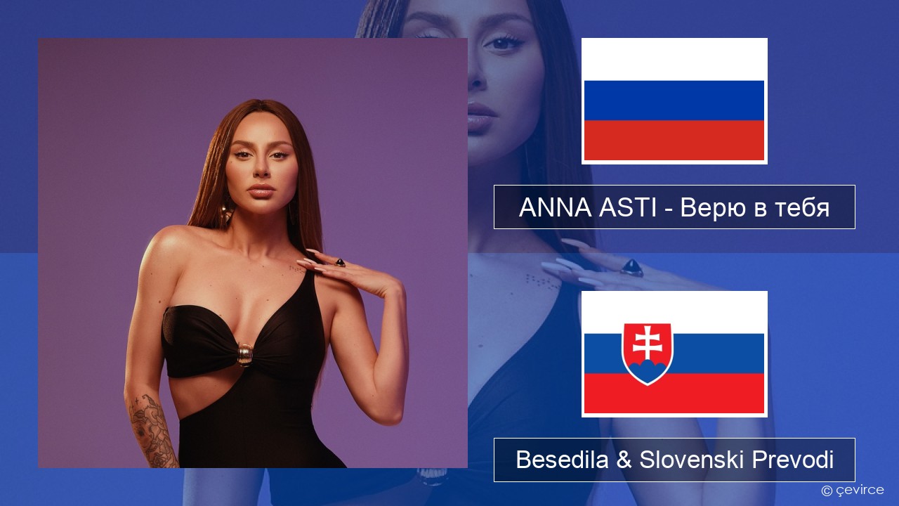 ANNA ASTI – Верю в тебя Ruski Besedila & Slovenski Prevodi