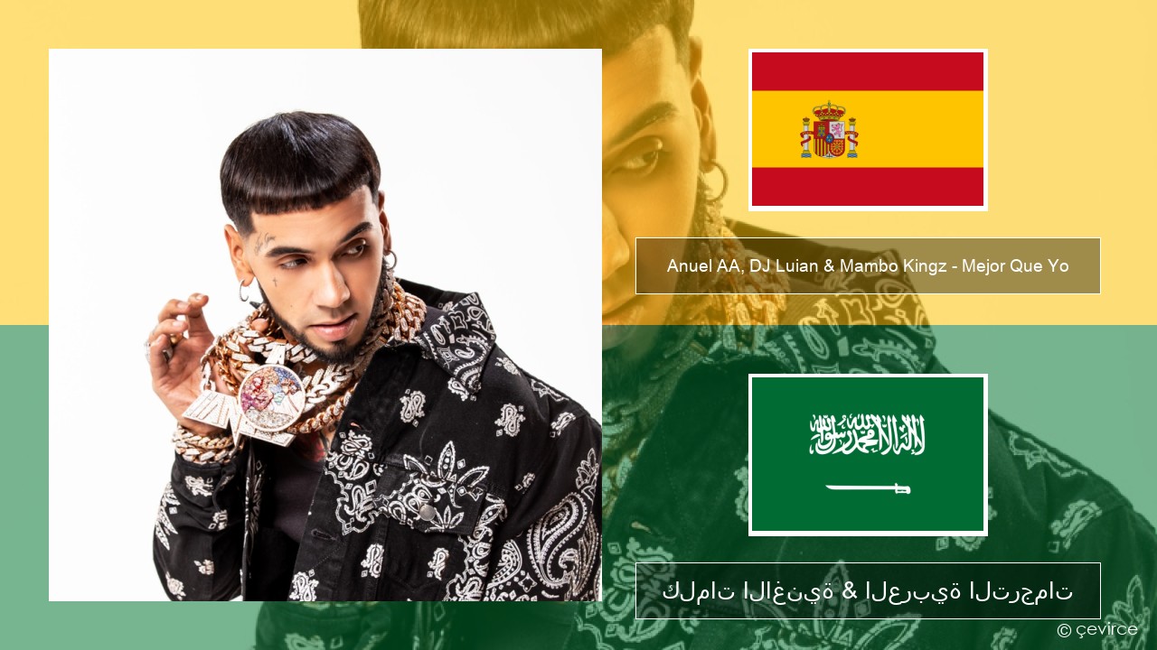 Anuel AA, DJ Luian & Mambo Kingz – Mejor Que Yo الإسبانية كلمات الاغنية & العربية الترجمات