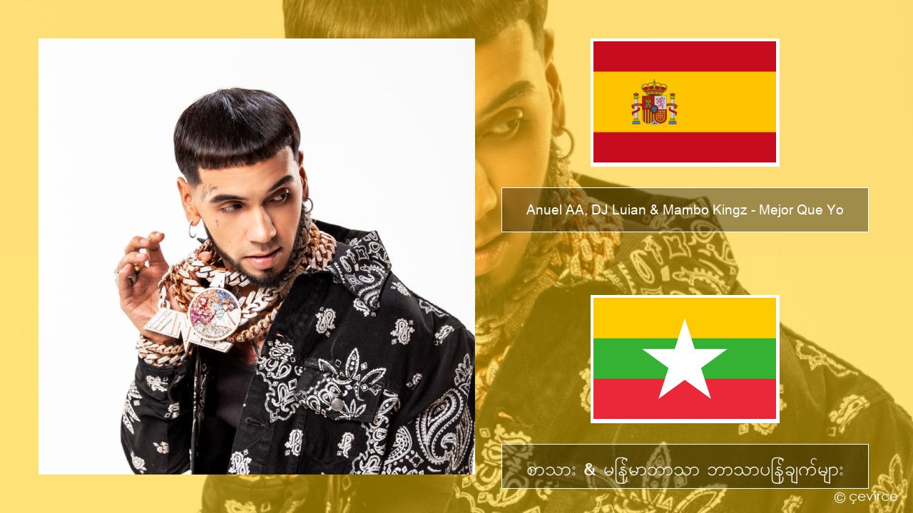 Anuel AA, DJ Luian & Mambo Kingz – Mejor Que Yo စပိန် စာသား & မြန်မာဘာသာ ဘာသာပြန်ချက်များ