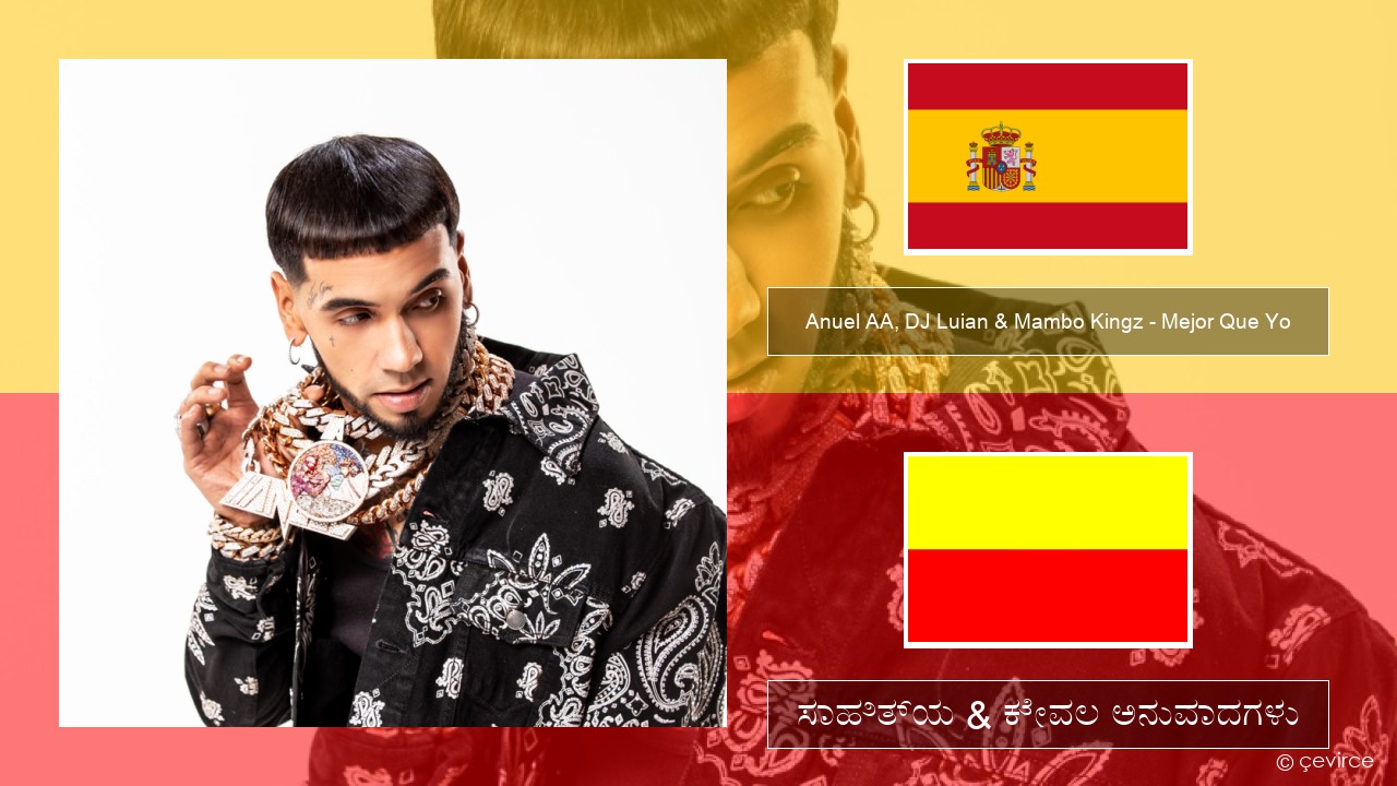 Anuel AA, DJ Luian & Mambo Kingz – Mejor Que Yo ಸ್ಪ್ಯಾನಿಷ್ ಸಾಹಿತ್ಯ & ಕೇವಲ ಅನುವಾದಗಳು