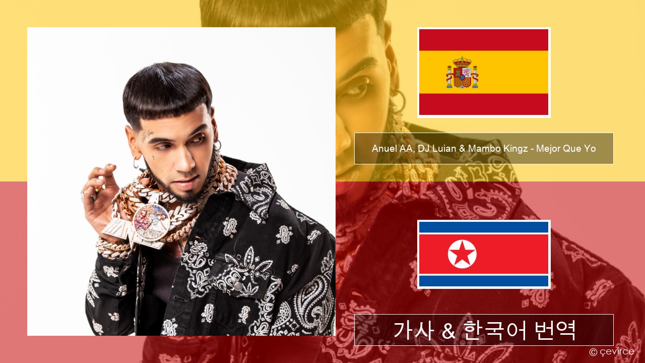 Anuel AA, DJ Luian & Mambo Kingz – Mejor Que Yo 스페인어 가사 & 한국어 번역