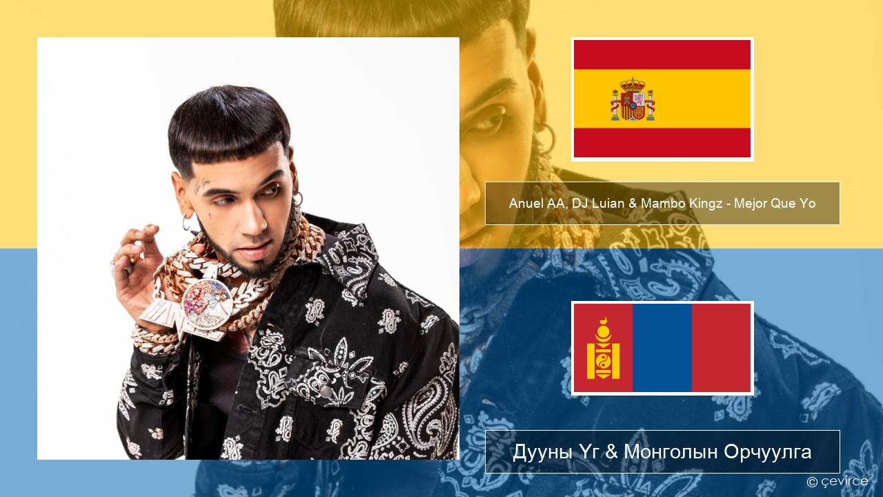 Anuel AA, DJ Luian & Mambo Kingz – Mejor Que Yo Испани хэл Дууны Үг & Монголын Орчуулга