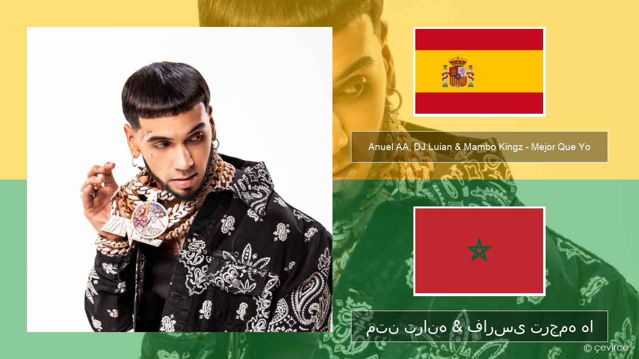 Anuel AA, DJ Luian & Mambo Kingz – Mejor Que Yo اسپانیایی متن ترانه & فارسی ترجمه ها