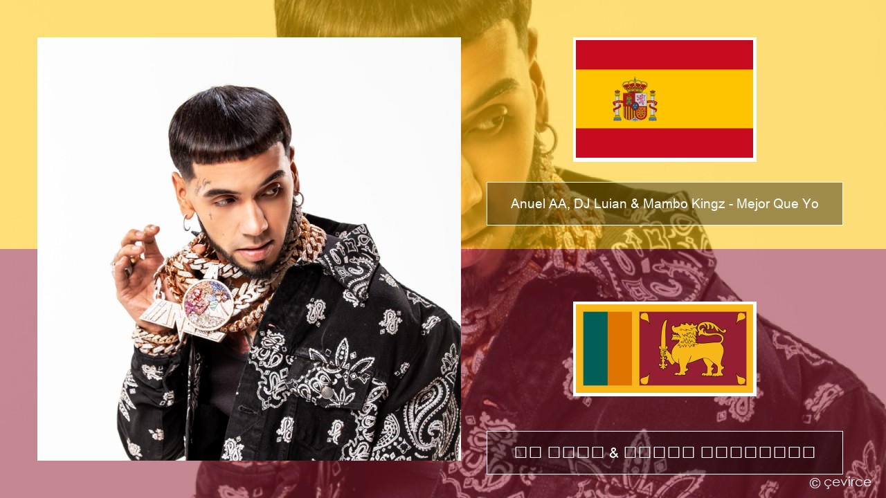 Anuel AA, DJ Luian & Mambo Kingz – Mejor Que Yo ස්පාඤ්ඤ පද රචනය & සිංහල පරිවර්තන