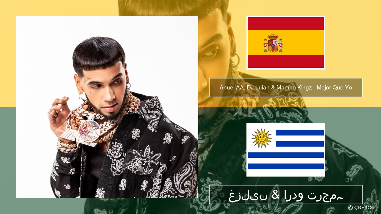 Anuel AA, DJ Luian & Mambo Kingz – Mejor Que Yo ہسپانوی غزلیں & اردو ترجمہ