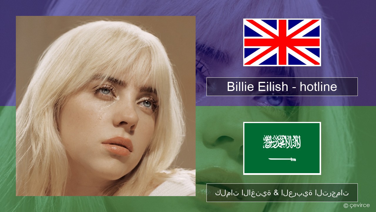 Billie Eilish – hotline (edit) العربية كلمات الاغنية & العربية الترجمات