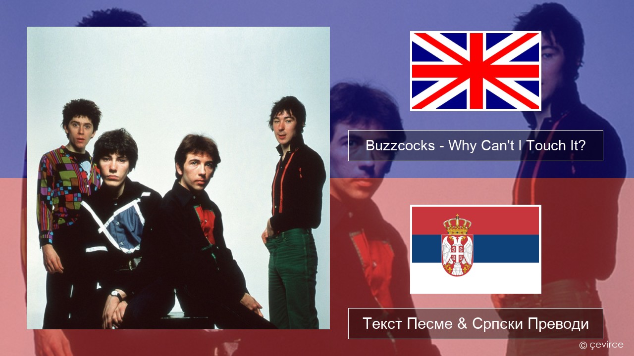 Buzzcocks – Why Can’t I Touch It? Енглески Текст Песме & Српски Преводи