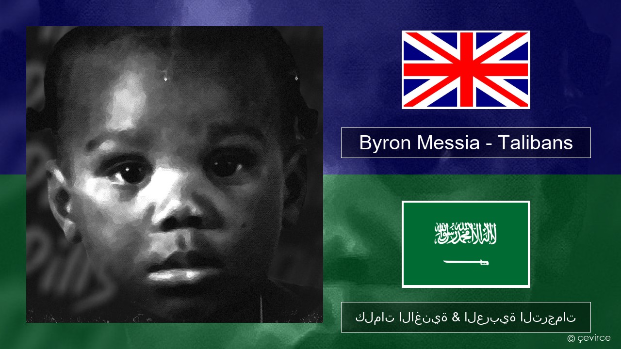 Byron Messia – Talibans العربية كلمات الاغنية & العربية الترجمات