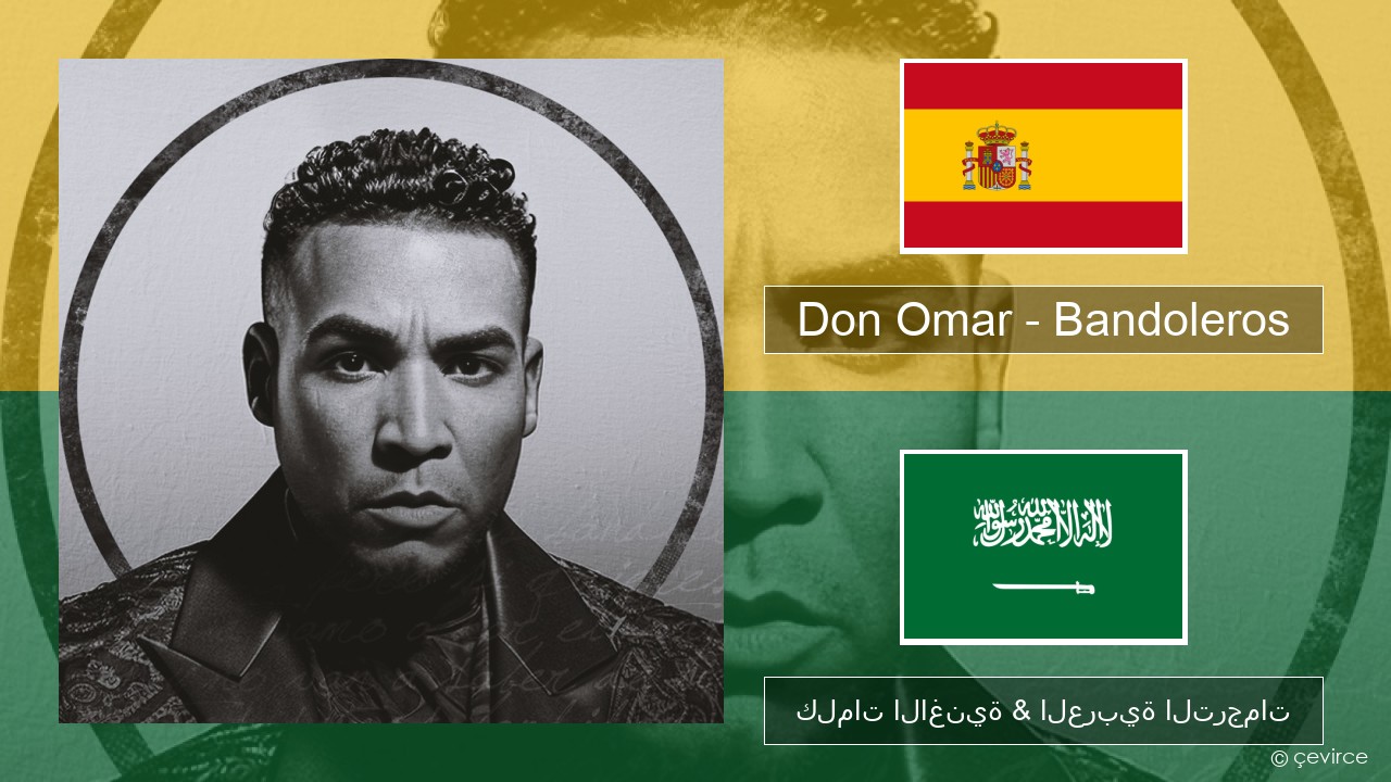 Don Omar – Bandoleros (feat. Tego Calderón) الإسبانية كلمات الاغنية & العربية الترجمات