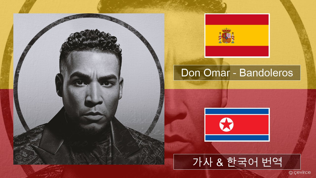 Don Omar – Bandoleros (feat. Tego Calderón) 스페인어 가사 & 한국어 번역