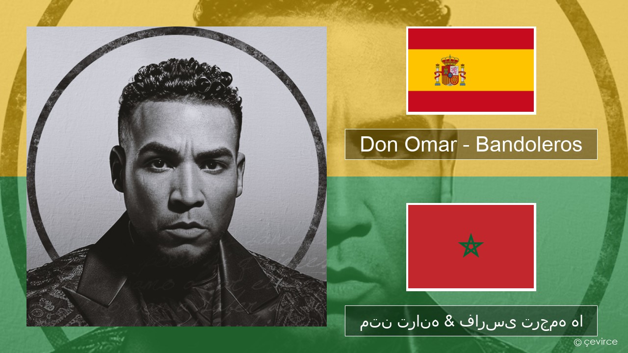 Don Omar – Bandoleros (feat. Tego Calderón) اسپانیایی متن ترانه & فارسی ترجمه ها