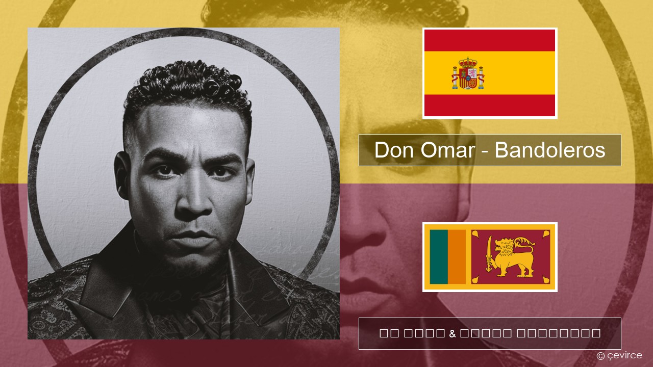 Don Omar – Bandoleros (feat. Tego Calderón) ස්පාඤ්ඤ පද රචනය & සිංහල පරිවර්තන