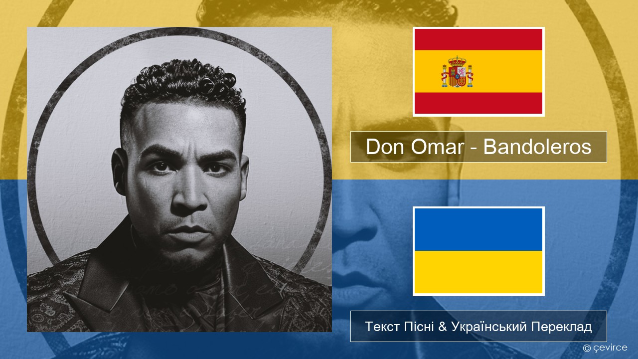 Don Omar – Bandoleros (feat. Tego Calderón) Іспанський Текст Пісні & Український Переклад