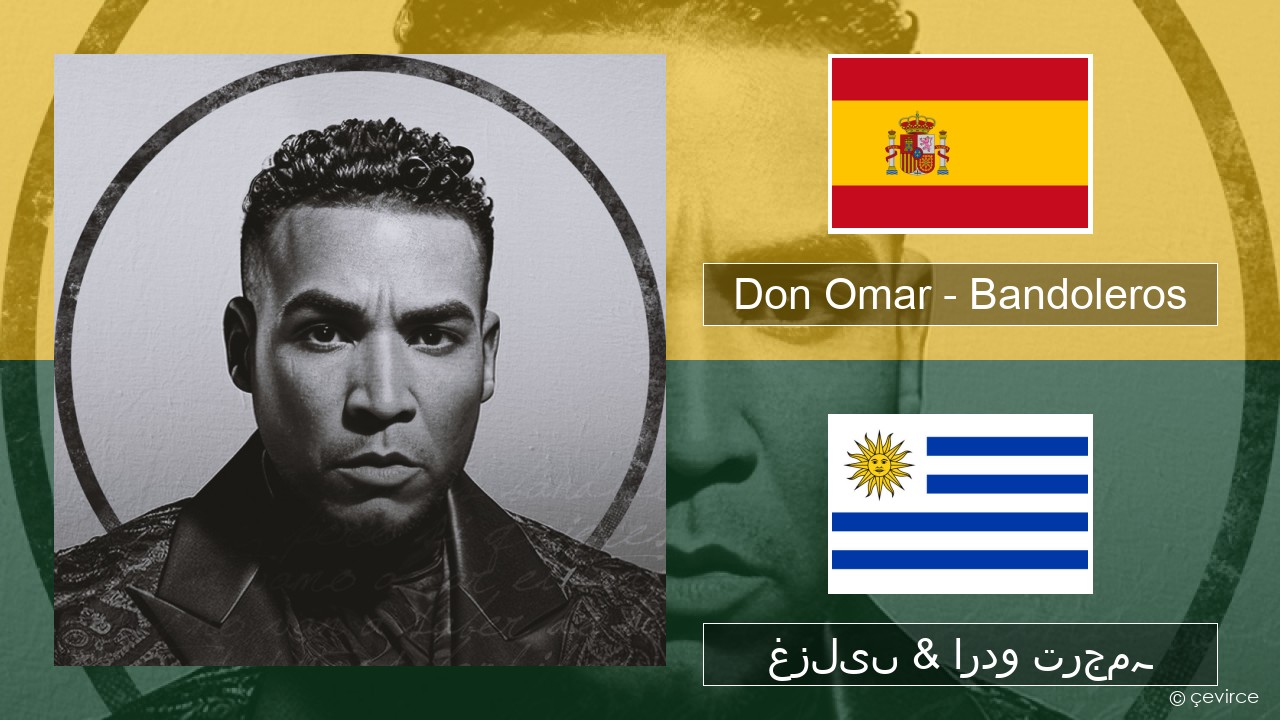 Don Omar – Bandoleros (feat. Tego Calderón) ہسپانوی غزلیں & اردو ترجمہ