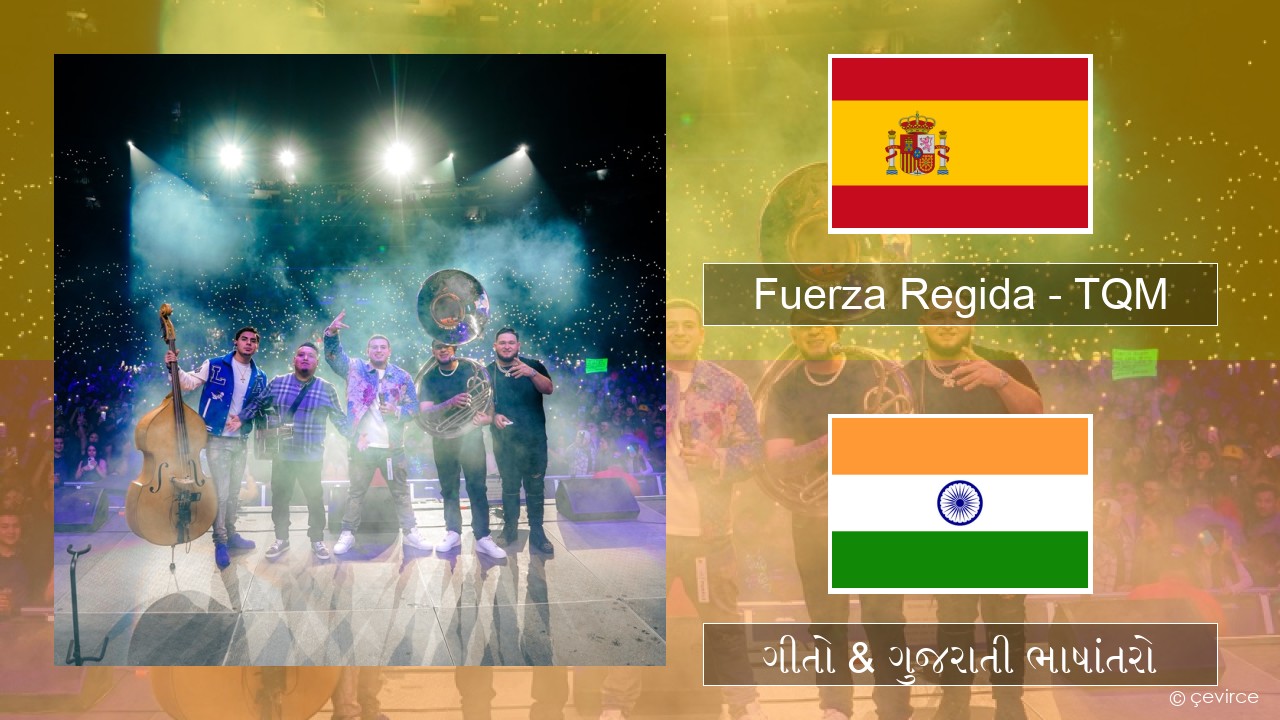 Fuerza Regida – TQM સ્પેનિશ ગીતો & ગુજરાતી ભાષાંતરો