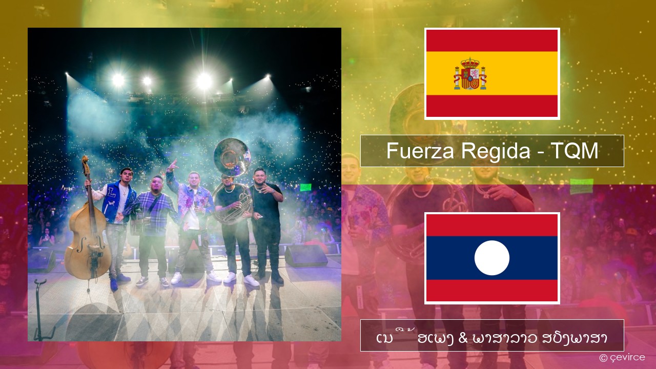 Fuerza Regida – TQM ແອສປາໂຍນ ເນື້ອເພງ & ພາສາລາວ ສຽງພາສາ