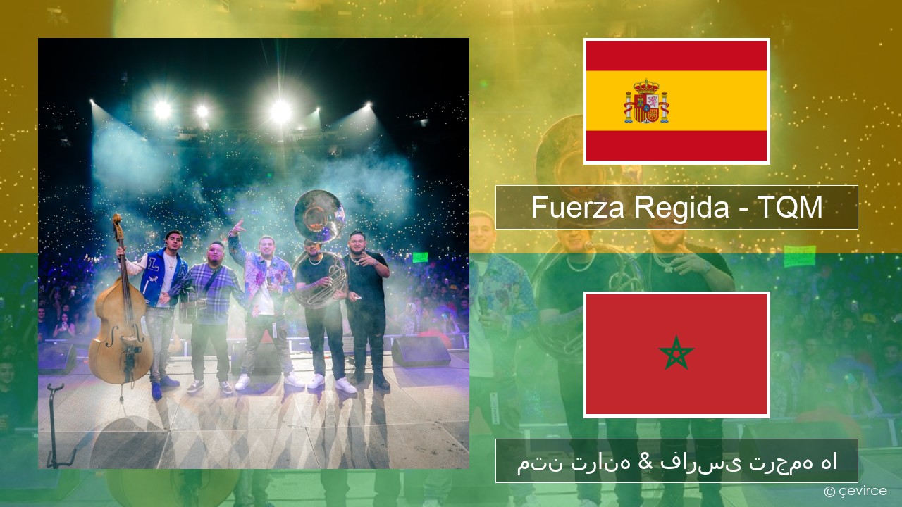 Fuerza Regida – TQM اسپانیایی متن ترانه & فارسی ترجمه ها