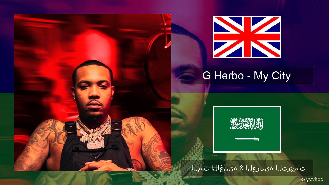 G Herbo – My City (feat. 24kGoldn & Kane Brown) العربية كلمات الاغنية & العربية الترجمات