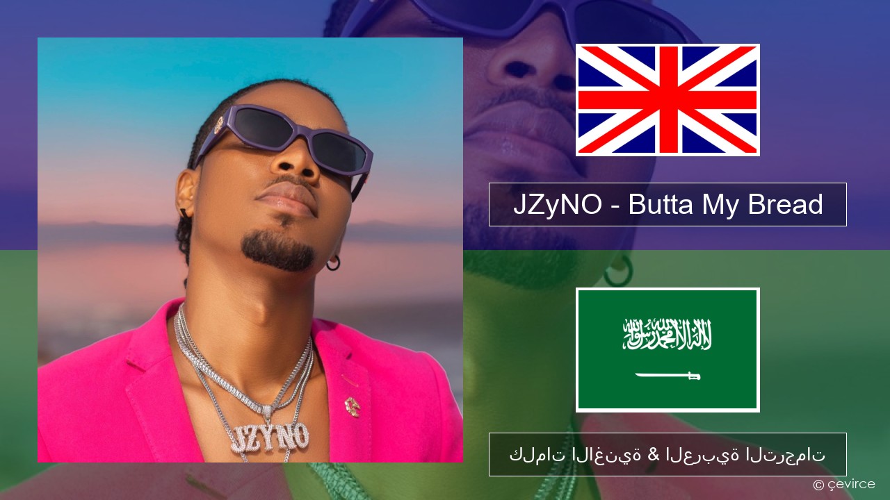 JZyNO – Butta My Bread (feat. Lasmid) العربية كلمات الاغنية & العربية الترجمات