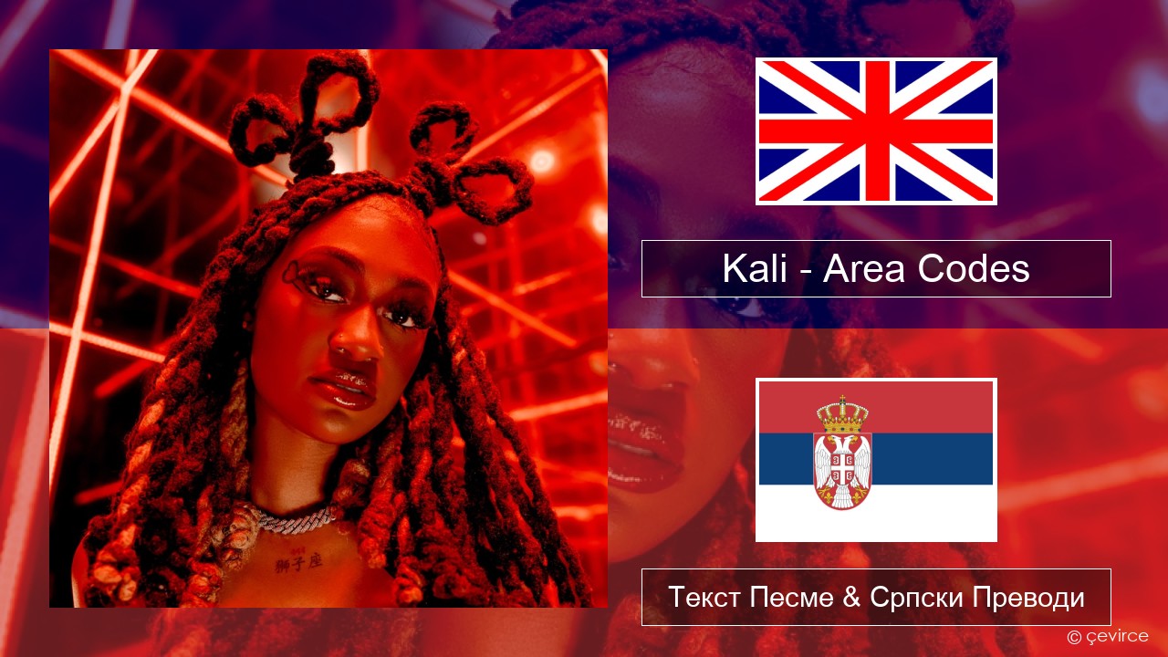 Kali – Area Codes Енглески Текст Песме & Српски Преводи