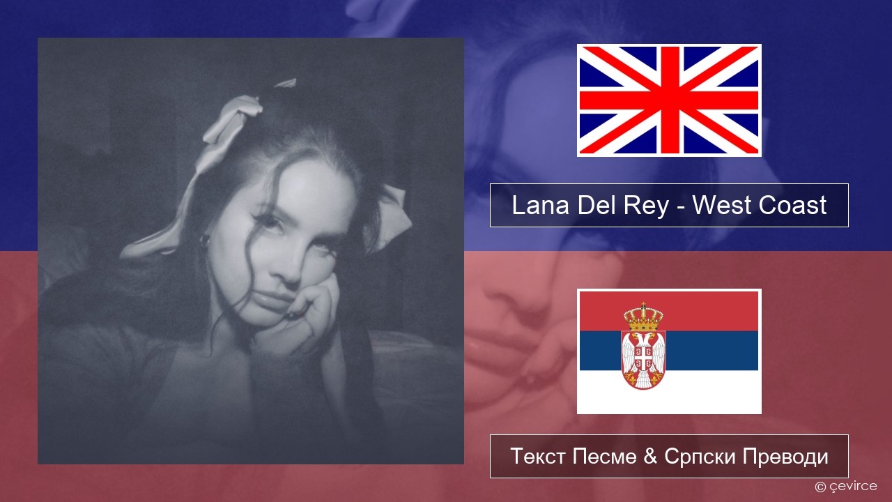 Lana Del Rey – West Coast Енглески Текст Песме & Српски Преводи