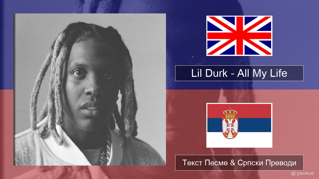 Lil Durk – All My Life (feat. J. Cole) Енглески Текст Песме & Српски Преводи