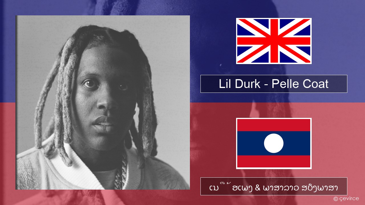 Lil Durk – Pelle Coat ອັງກິດ ເນື້ອເພງ & ພາສາລາວ ສຽງພາສາ