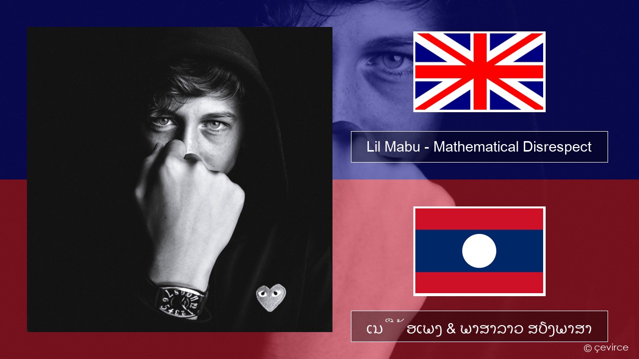 Lil Mabu – Mathematical Disrespect ອັງກິດ ເນື້ອເພງ & ພາສາລາວ ສຽງພາສາ