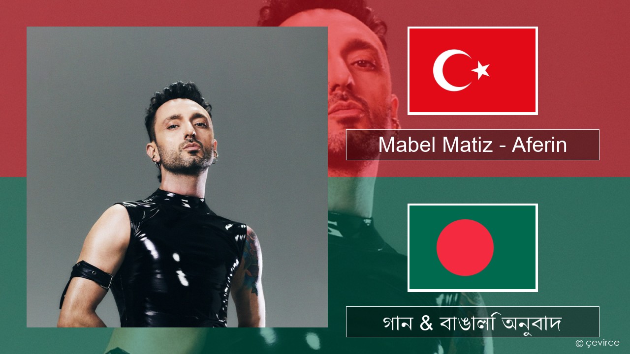 Mabel Matiz – Aferin তুর্কি গান & বাঙালি অনুবাদ