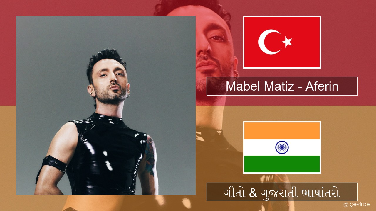 Mabel Matiz – Aferin તુર્કિશ ગીતો & ગુજરાતી ભાષાંતરો