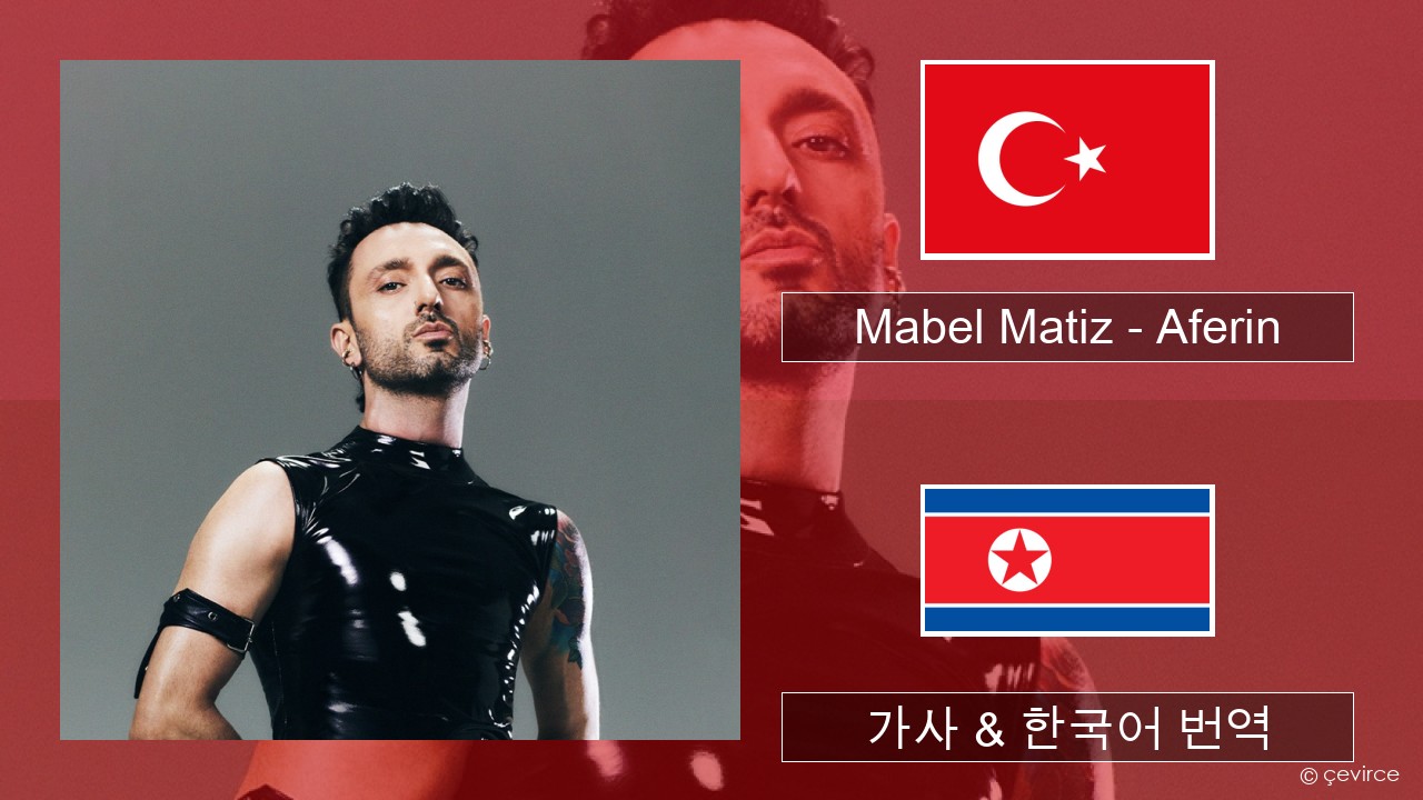 Mabel Matiz – Aferin 터키어 가사 & 한국어 번역