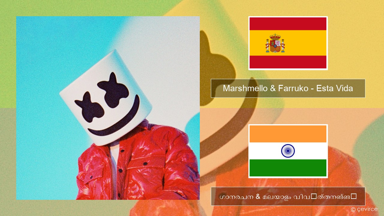 Marshmello & Farruko – Esta Vida സ്പാനിഷ് ഗാനരചന & മലയാളം വിവർത്തനങ്ങൾ