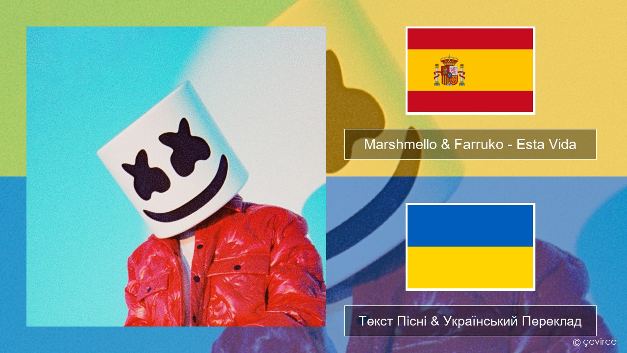 Marshmello & Farruko – Esta Vida Іспанський Текст Пісні & Український Переклад