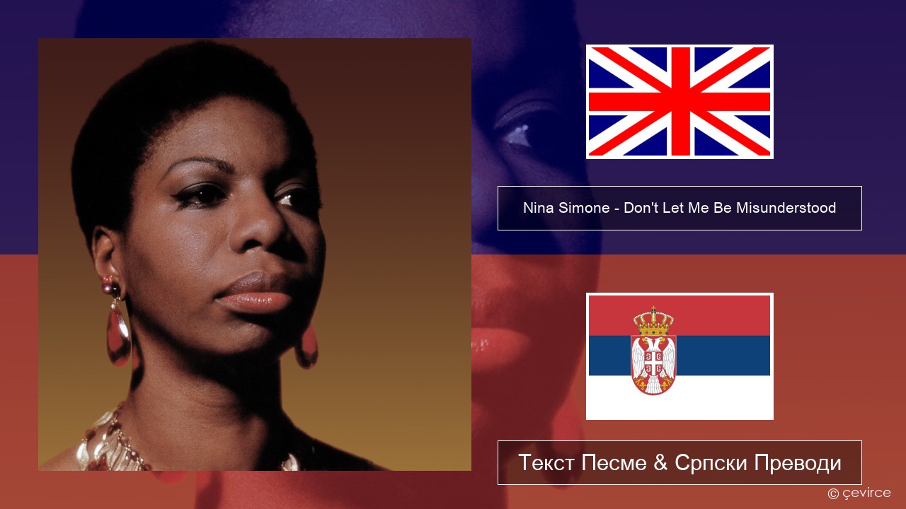 Nina Simone – Don’t Let Me Be Misunderstood Енглески Текст Песме & Српски Преводи