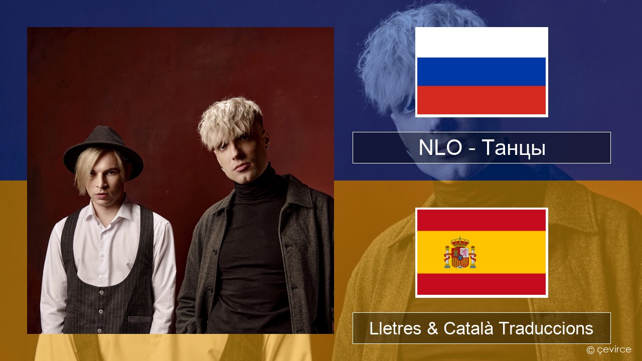 NLO – Танцы Rus Lletres & Català Traduccions