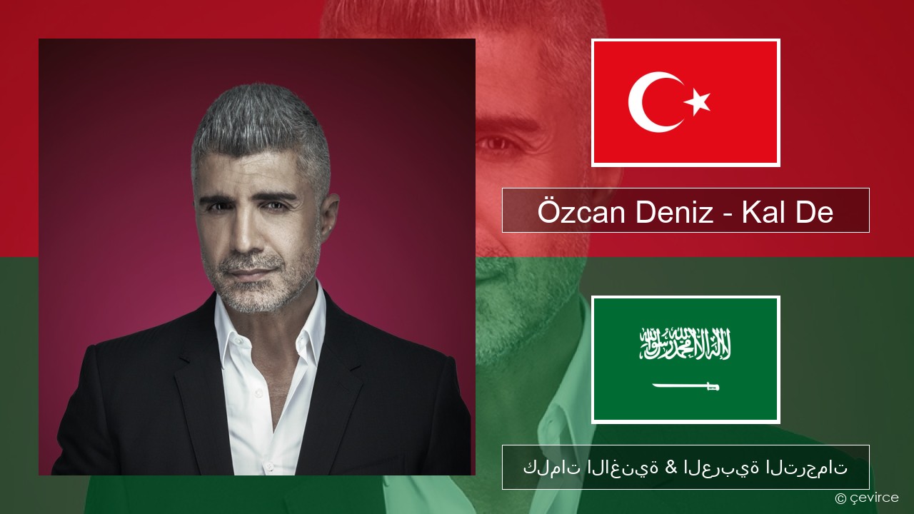 Özcan Deniz – Kal De التركية كلمات الاغنية & العربية الترجمات