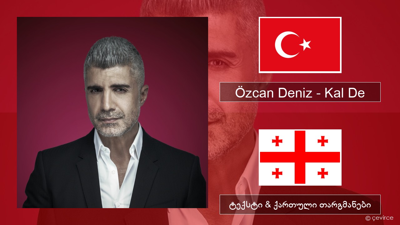 Özcan Deniz – Kal De თურქული ტექსტი & ქართული თარგმანები