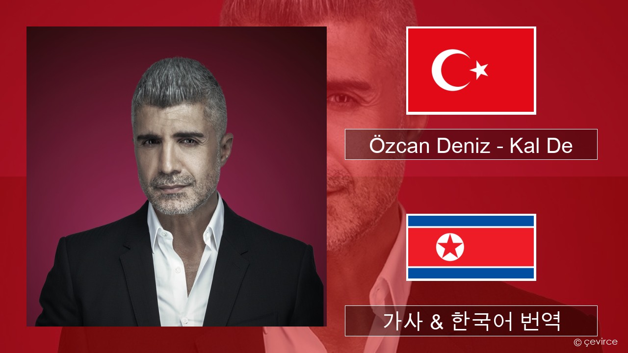 Özcan Deniz – Kal De 터키어 가사 & 한국어 번역