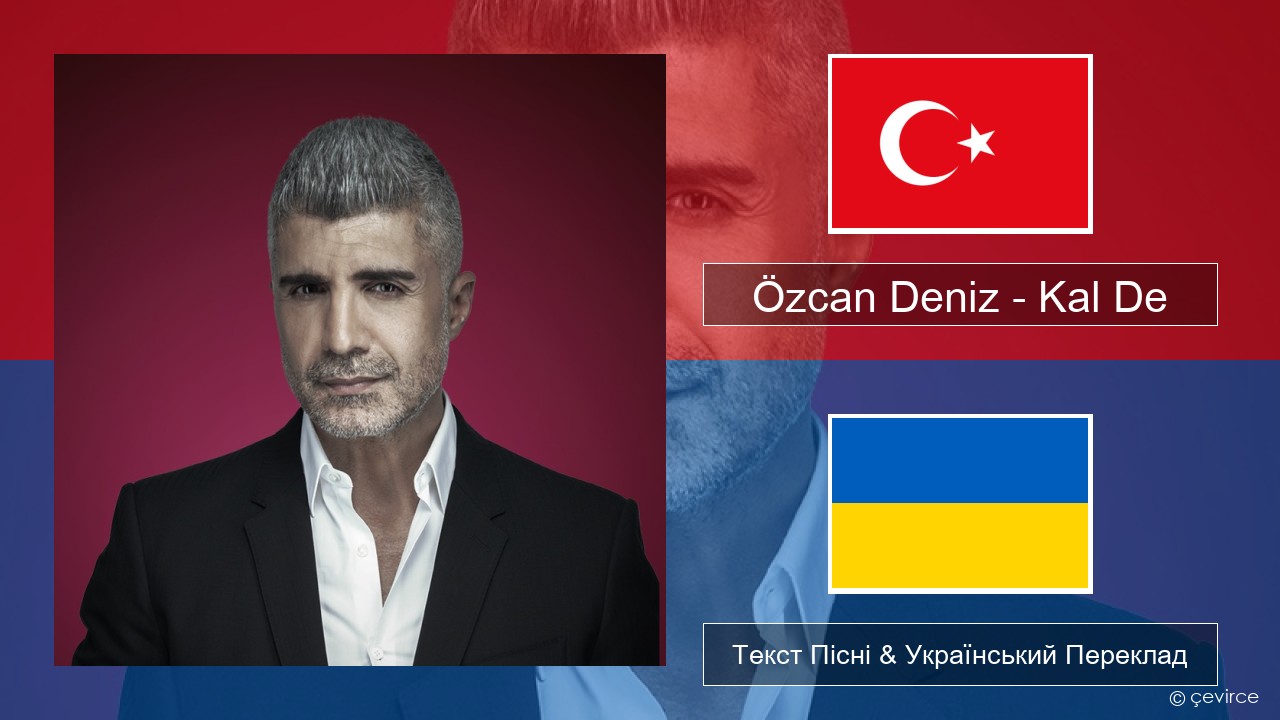 Özcan Deniz – Kal De Турецький Текст Пісні & Український Переклад