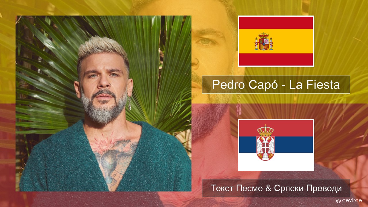 Pedro Capó – La Fiesta Шпански Текст Песме & Српски Преводи