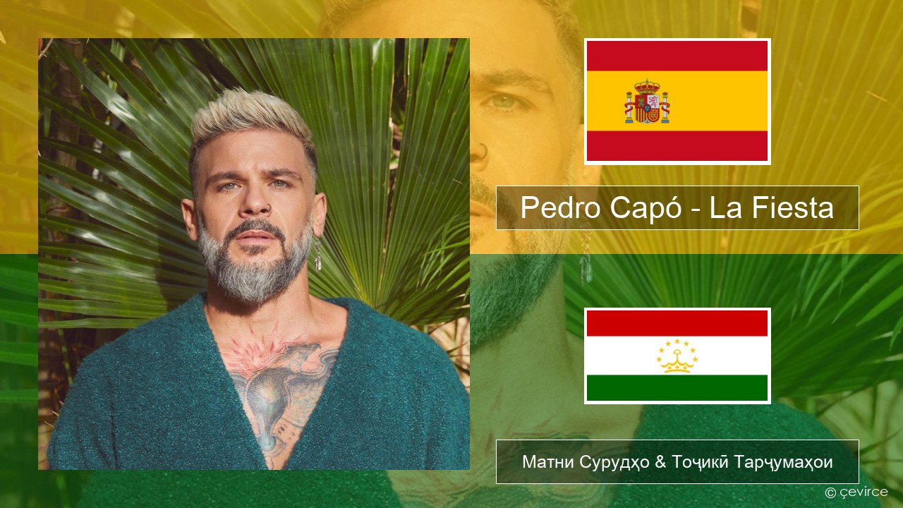 Pedro Capó – La Fiesta Испанӣ Матни Сурудҳо & Тоҷикӣ Тарҷумаҳои